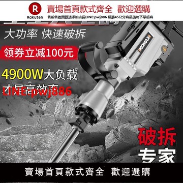 【台灣公司優質服務】科麥斯專業電鎬工業級大功率混凝土德國多功能單用鑿子拆墻工具