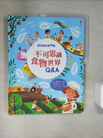 【書寶二手書T4／少年童書_UFO】驚奇趣味翻翻書：不可思議食物世界Q&A_Katie Daynes,  陳立妍