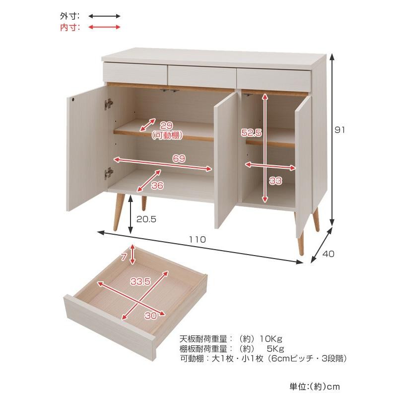 キャビネット リビングボード 北欧風 脚付き 幅110cm （ 完成品 北欧