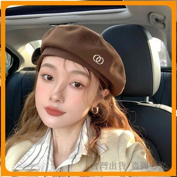 免運🔥貝雷帽 毛呢貝雷帽 女秋冬百搭人氣款畫家帽 質感小頭圍時尚單品 復古毛呢帽 秋冬保暖帽 網紅同款