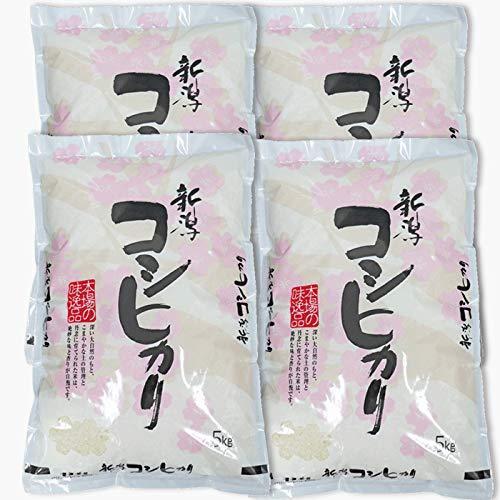 令和３年産 新潟県産 コシヒカリ 20kg（5kg×4） 白米 精米　精米日の新しいお米です １等米使用 産地階送米 新?