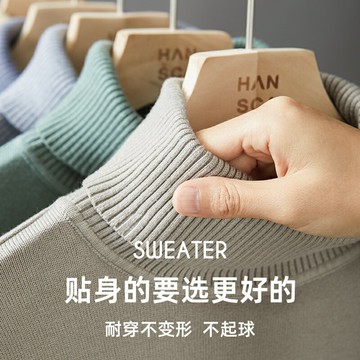 漢斯卡高領毛衣男秋冬季新款韓版潮流針織毛線衫男軟糯內搭打底衫