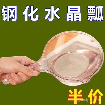 🥇金牌賣家 隔日達出💎鋼化水晶水瓢 透明刻度水勺 大容量塑膠舀水瓢 耐摔水瓢 帶刻度水瓢 廚房家用 取水倒水 FKH