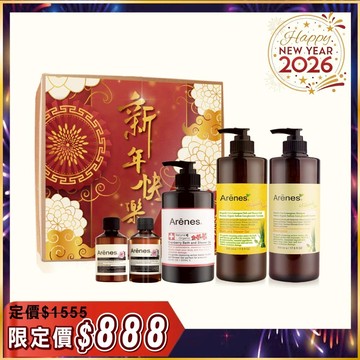 【駿馬迎春】迎春植萃洗沐禮盒｜檸檬草洗沐組+蔓越莓沐浴+旅行瓶*2(玫瑰洗髮+玫瑰護髮)+新年限定禮盒