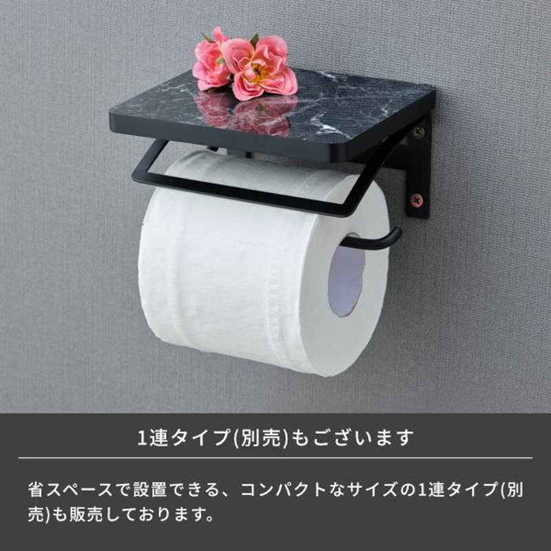 トイレットペーパーホルダー トイレットペーパーカバー 2連