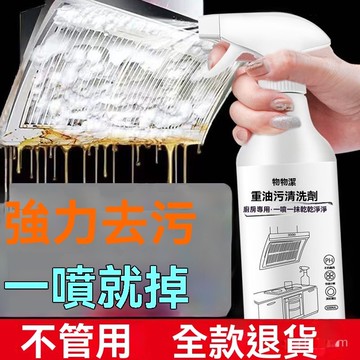 🔥臺灣出貨48H🔥抽油煙機清洗劑強力去油汙清潔劑油煙凈廚房重油汙凈泡沫除油神器hhfoof