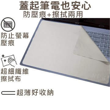 【Ezstick】ACER Swift GO 16 SFG16-72 筆電 超細纖維 清潔布 擦拭布 保護螢幕
