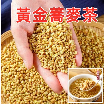 台灣黃金蕎麥茶 苦蕎茶 蕎麥茶 炒熟蕎麥 300g/600g 台瑞格美食 台灣現貨