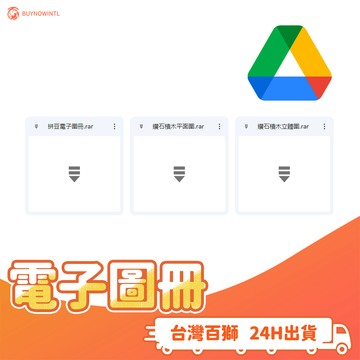電子圖冊 拼豆平面 立體 圖紙 非1:1 鑽石積木 電子 圖冊 積木 太陽積木 DIY BN-AEA003