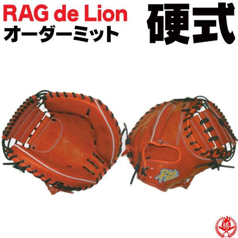 特別プライス ラグデリオン（RAG） ファーストミット 青ピンク - 通販