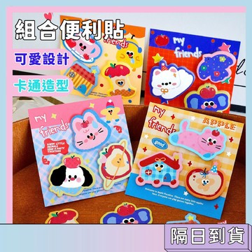 隔日配🚀可愛萌寵組合便利貼 創意文具 可愛設計 開學禮品