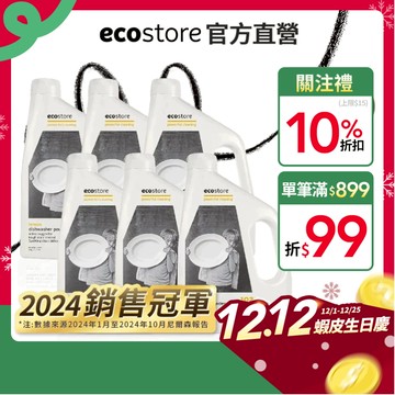 【ecostore宜可誠】洗碗機專用環保洗碗粉-經典檸檬-2kg*6入