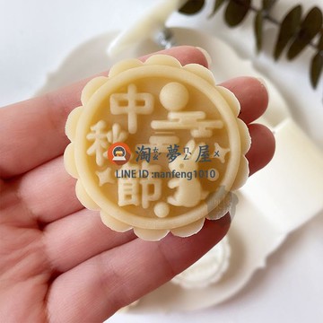 冰皮糕點月餅模具 經典中式月兔思念主題傳烘焙綠豆糕【淘夢屋】