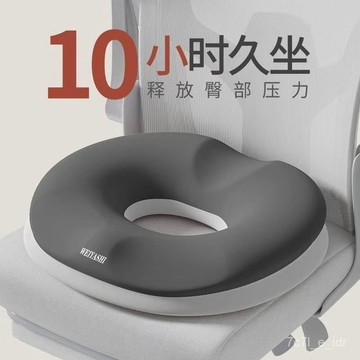 📢特惠批發📢 痔瘡墊辦公室久坐神器尾椎減壓孕㛿座墊術後屁股墊子美臀椅子坐墊 DUUP