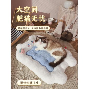 日本貓窩冬季保暖貓墊子睡覺用冬天貓咪睡墊床墊兔絨狗窩寵物用品