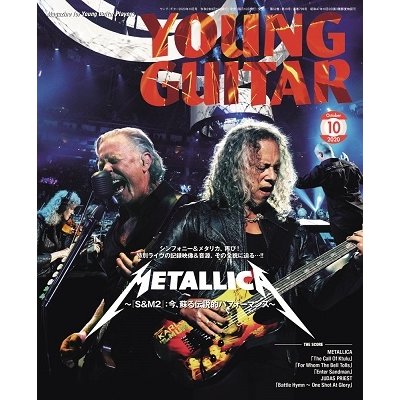 YOUNG GUITAR 2020年10月号 Magazine