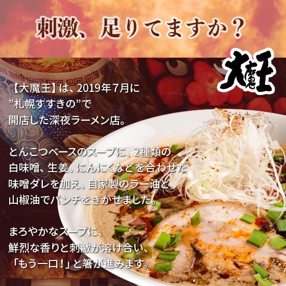 ラーメン お取り寄せ 北海道 グルメ 生麺 味噌 醤油 送料無料 8種類のスープ・麺から選べる有名店ラーメンまとめ買いセット4食入