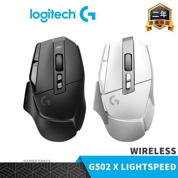 Logitech 羅技 G502 X LIGHTSPEED 無線 電競滑鼠