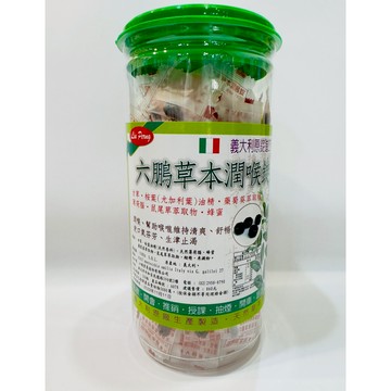六鵬草本潤喉錠/喉糖 (200錠/盒) 精油喉錠  公司貨 最新效期2029/11