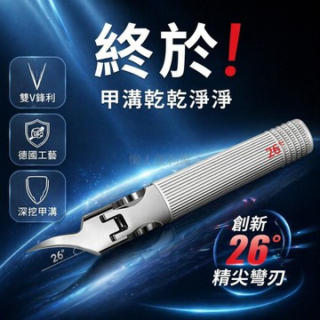 台灣出貨✨ 甲溝專用指甲刀 厚硬甲斜口剪 超尖刃鷹嘴鉗 家用修甲器 死皮剪刀