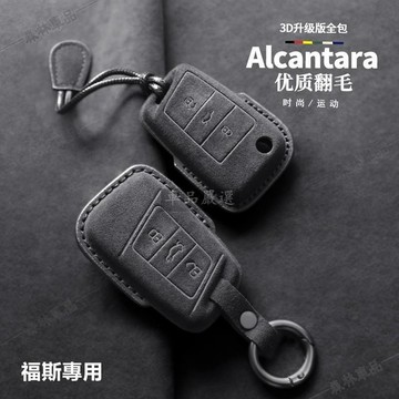AIcantara麂皮 福斯鑰匙套VW Tharu Tiguan Passat Golf 8 斯柯達 skoda LD