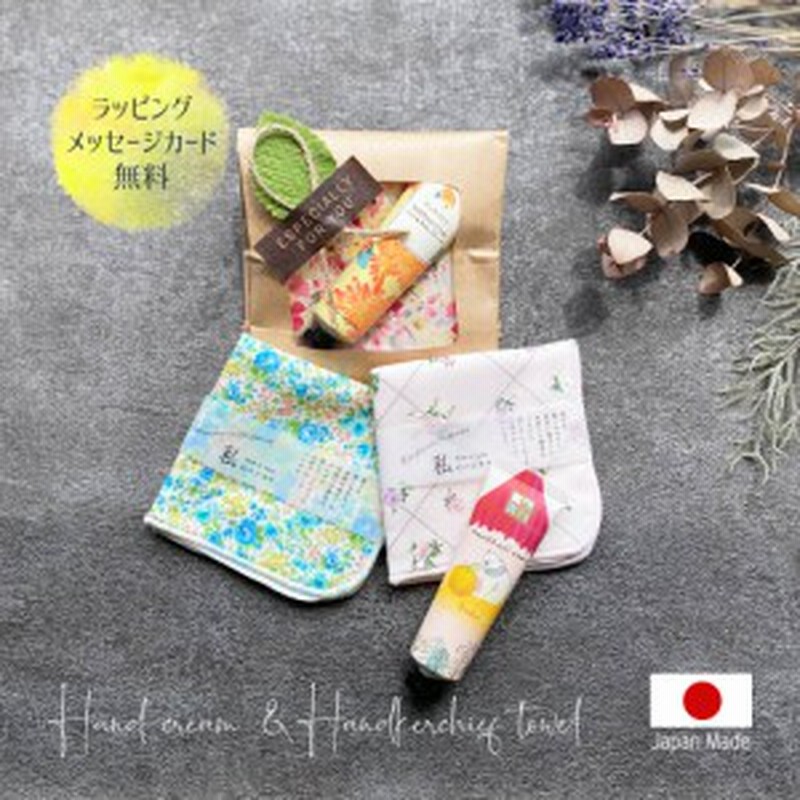 ハンドクリーム ハンカチ セット ギフト プチ プレゼント セット 日本製 キンモクセイ ゆず りんご プレゼント おしゃれ かわいい ラッピ 通販 Lineポイント最大1 0 Get Lineショッピング