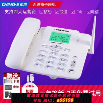 【台灣公司 可開發票】全網通4G無線插卡電話機移動聯通鐵通電信廣電座機辦公家用老人機