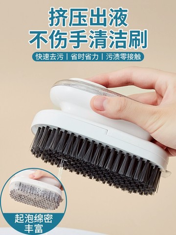 液壓清潔刷不傷鞋專用洗鞋刷子家用衣服神器軟毛多功能洗衣刷板刷