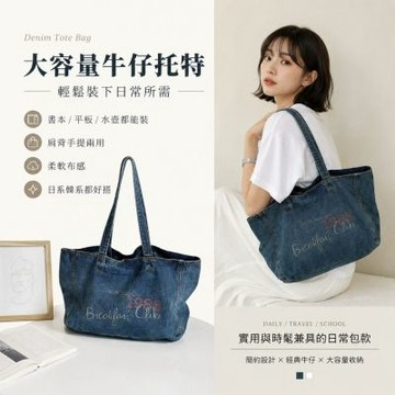 MoonDy 上課包包 A4包包 大包包 手提包 大容量包包 單肩包 印花包包 通勤包 牛