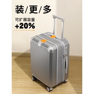 可擴展行李箱拉鏈款女20寸拉桿箱男大容量登機箱超輕旅行皮箱子28