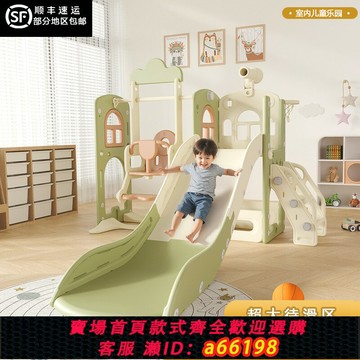 【台灣公司 可開發票】嬰兒加大滑滑梯室內家用兒童攀爬架小型寶寶家庭樂園小孩滑梯秋千