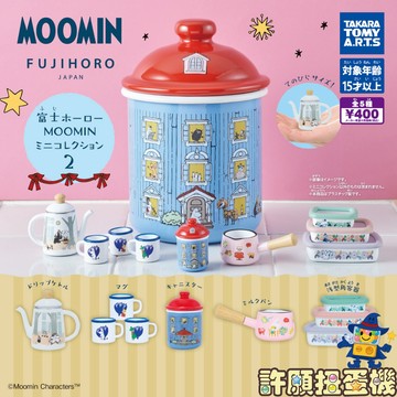 【許願扭蛋機】7月『預購』 富士琺瑯 嚕嚕米系列餐具集合P2 全5種 正版 T-ARTS 扭蛋 轉蛋 嚕嚕米