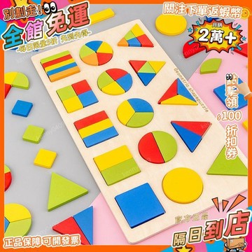 免運 幾何形狀配對等分嵌板認知拼圖拼板 幼兒園兒童早教益智QQB