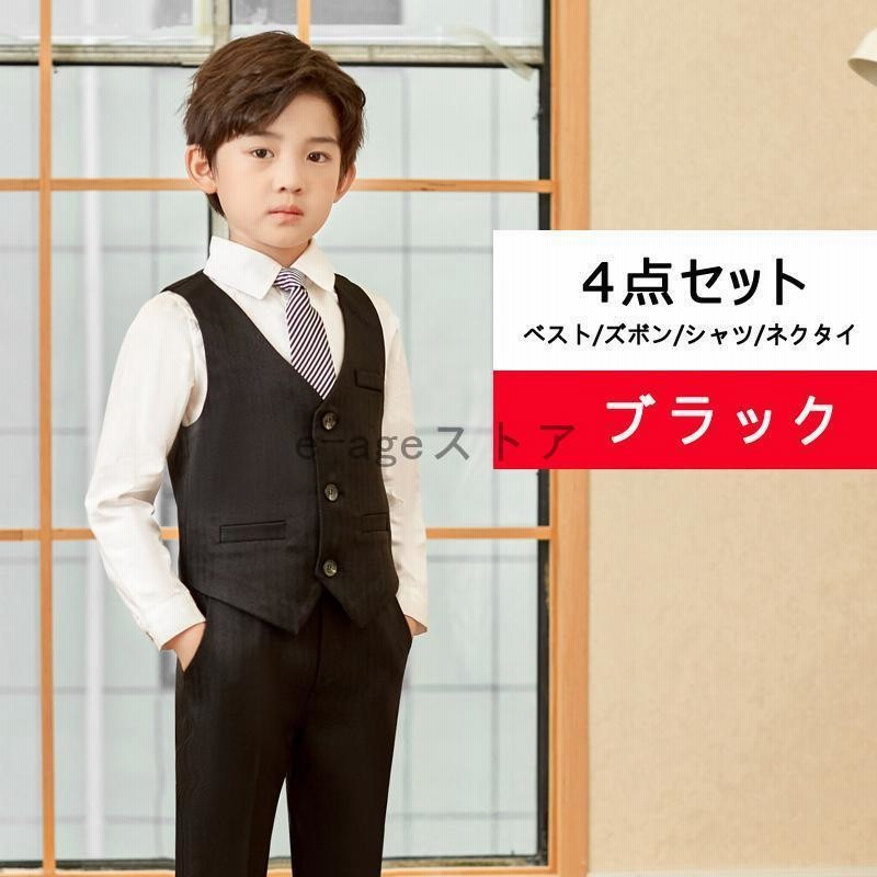 小学校 卒業式 子供服 入学式 スーツ 男の子 キッズ ワイシャツ