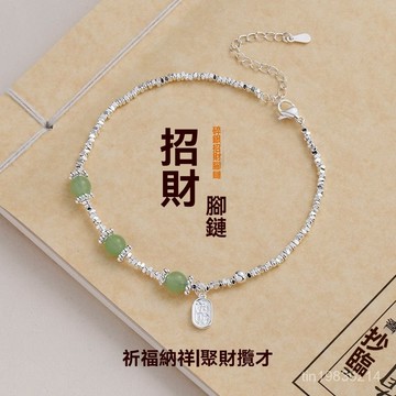 🔥限時下殺🔥香港出貨正品S925純銀綠玉髓碎銀銀色防過敏抗氧化可水洗 脚環 純銀脚錬 女生脚錬 女脚錬 脚錬女 可調節