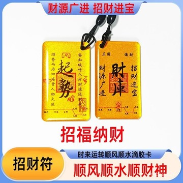 紫南宮過爐開光🙏🏻8月初一更新-滴膠卡財庫IC卡UID卡CUID卡小區門禁卡複製卡