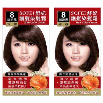 SOFEI 舒妃 護髮染  咖啡黑  2組