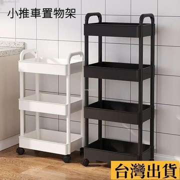 🌈台倉出庫🌈 小推車置物架移動落地零食化妝品收納多層家用清倉儲物架床頭架子 移動書架 置物架 落地多層帶輪J3DI