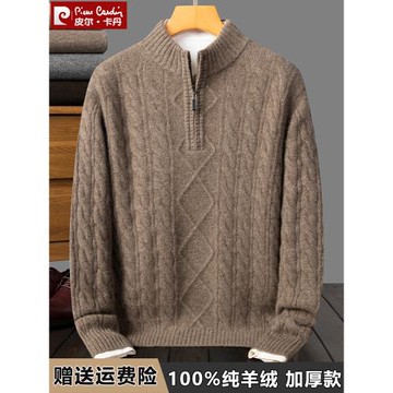 高端好貨！皮爾卡丹100%純山羊絨衫男半高拉鏈領冬季加厚中領毛衣