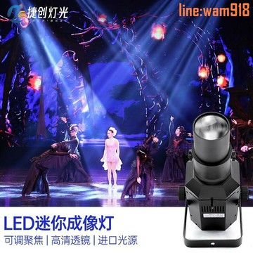 【店長推薦】d成像燈聚光燈射燈舞臺婚慶舞蹈室燈車展燈切割劇院t臺走秀燈光