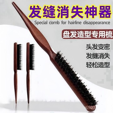 🔥臺灣出🚚打毛梳子三排豬鬃梳窄蓬鬆捲髮盤髮梳美妝造型紮頭包髮化妝師專用 豬鬃毛窄齒梳 美髮鬃毛梳子 蓬鬆造型 J77T