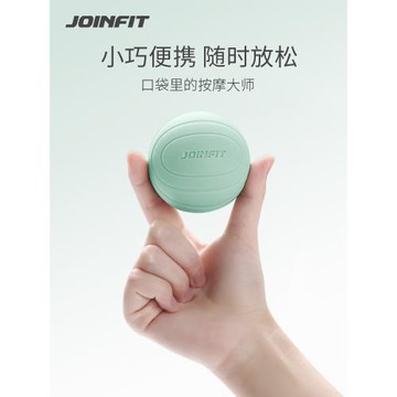 joinfit足底筋膜球肌肉頸膜放松瑜伽按摩球足弓訓練運動健身球
