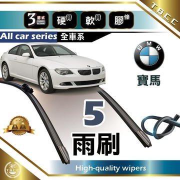 『台灣現貨 免運』🔴BMW 5系列🔴專車專用  AA級 雨刷 軟骨雨刷 後雨刷 雨刷膠條 鍍膜 耐磨ACW16