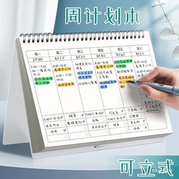 52週計劃本自律打卡本任務時間管理學生ToDoList月計劃暑假規劃目標追蹤台灣出貨**