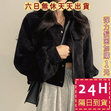 【臺灣現貨馬上出貨】隔日到貨 女裝 薄外套 襯衫 上衣 罩衫 寬鬆防曬襯衫 慵懶風 氣質薄外套女WT121【現貨24H】
