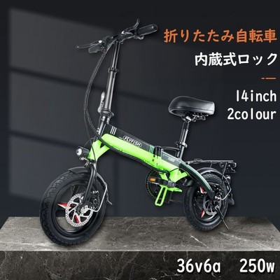 電動自転車 フル電動自転車 アクセル付きフル電動自転車 グラフィット 