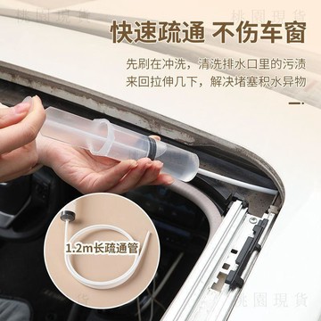 現貸805🚚汽車天窗清潔毛刷清洗器排水管防堵沖刷器清洗清潔刷天窗及配件