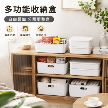 台灣出貨 桌面收納盒 收納盒有蓋 多功能收納盒 零食收納盒 雜物收納盒 廚房收納盒 櫃內收納盒 置物盒 桌上收納盒