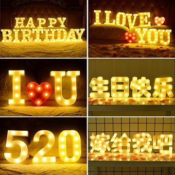 字母燈led驚喜生日快樂表白求婚布置創意用品場景道具裝飾后備箱