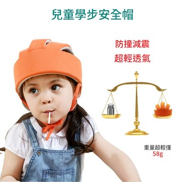 公司貨 免運 快速出貨 新款夏季嬰兒安全帽純棉透氣寶寶學步帽防撞護頭帽嬰童防摔帽